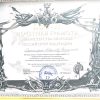 Поздравление воинов с Днем защитника Отечества.